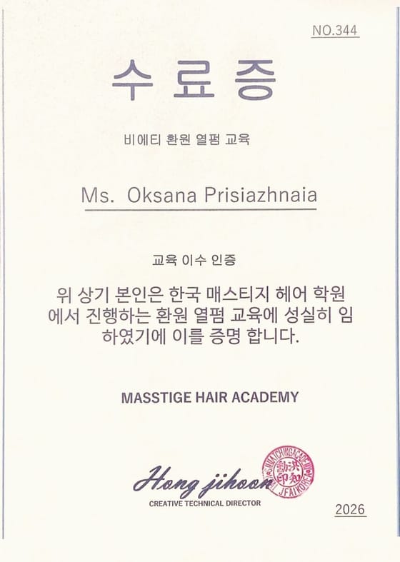 Сертификат №344, MASSTIGE HAIR Academy, Сеул, подпись Hong Jihoon